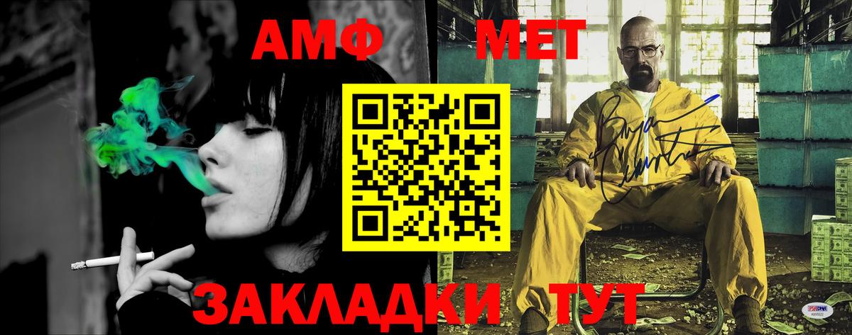 Наро-Фоминск  АМФЕТАМИН VHQ  АМФ  Вход с VPN 