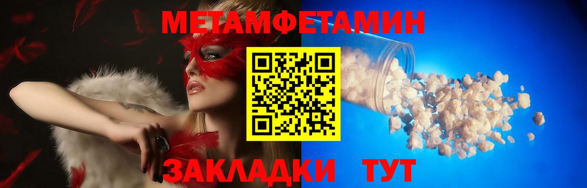 АМФЕТАМИН Premium Наро-Фоминск
