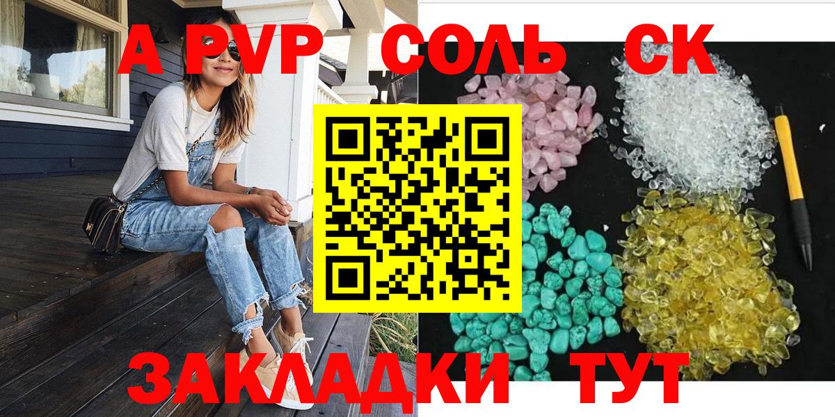 Альфа ПВП СК  Вход с VPN  A PVP мука  Наро-Фоминск 