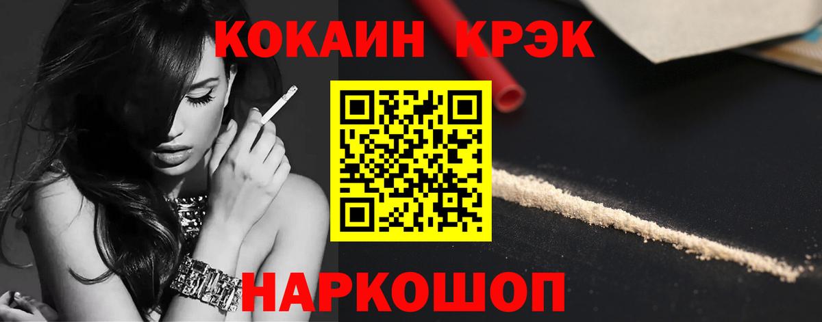 Наро-Фоминск  Cocaine  КОКАИН Эквадор  Вход с VPN  Cocaine 97% 