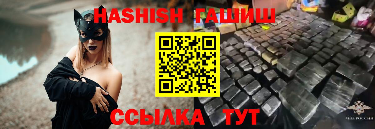 Наро-Фоминск  ГАШИШ VHQ  Вход с VPN  ГАШ AMNESIA HAZE 