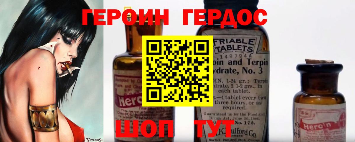 Героин афганец Наро-Фоминск