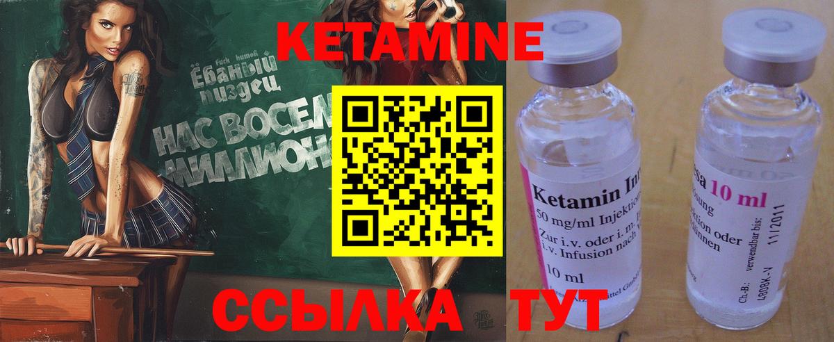 Кетамин ketamine  Вход с VPN  Кетамин VHQ  Наро-Фоминск 