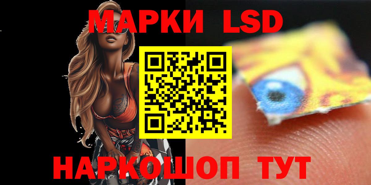 ЛСД экстази кислота Наро-Фоминск