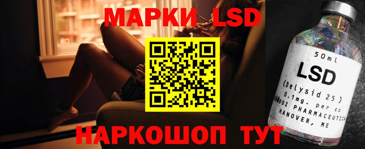 ЛСД экстази кислота  Вход с VPN  LSD-25 экстази  мега ONION  Наро-Фоминск  ЛСД экстази ecstasy 