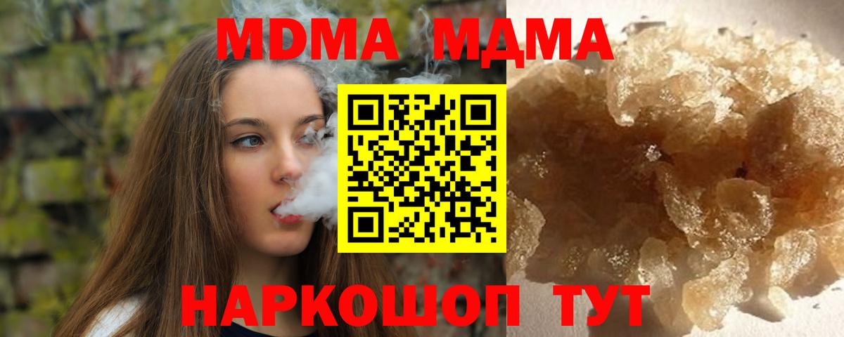 MDMA молли Наро-Фоминск