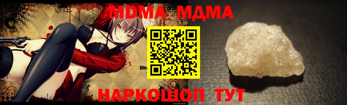Наро-Фоминск  МДМА молли  Вход с VPN 