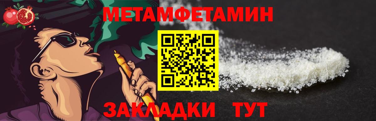 Метамфетамин пудра  Вход с VPN  Первитин  Наро-Фоминск 