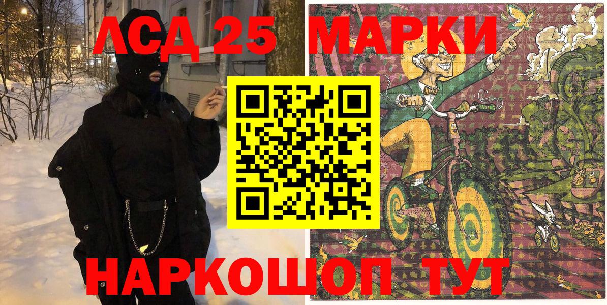Марки 25I-NBOMe 1,8мг  Вход с VPN  Марки NBOMe  Наро-Фоминск  Марки 25I-NBOMe 1,8мг 