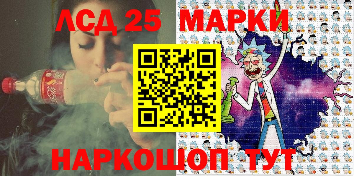 Наркотические марки 1500мкг Наро-Фоминск