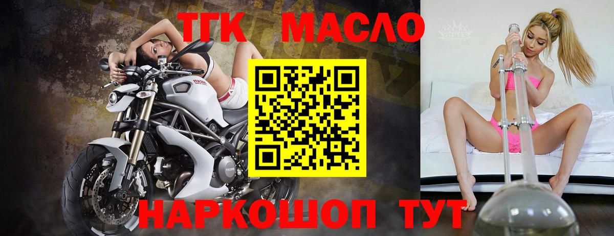 ТГК жижа Наро-Фоминск