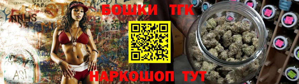 Бошки Шишки планчик  Вход с VPN  Конопля SATIVA & INDICA  Наро-Фоминск  МАРИХУАНА конопля 